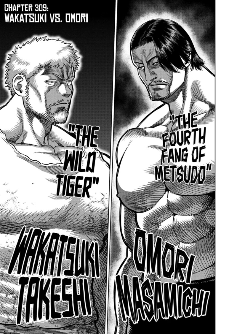 kengan_omega_309_1