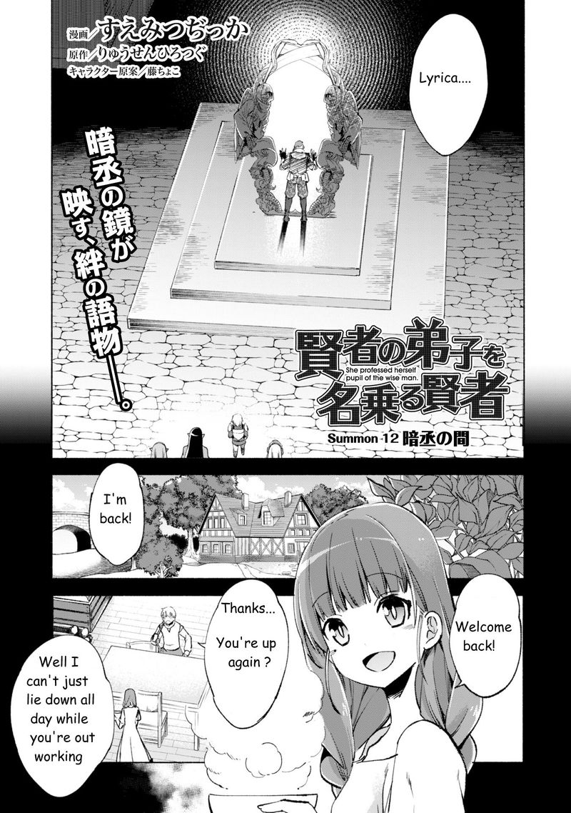 kenja_no_deshi_wo_nanoru_kenja_12_1