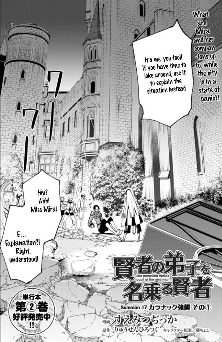 kenja_no_deshi_wo_nanoru_kenja_17_2
