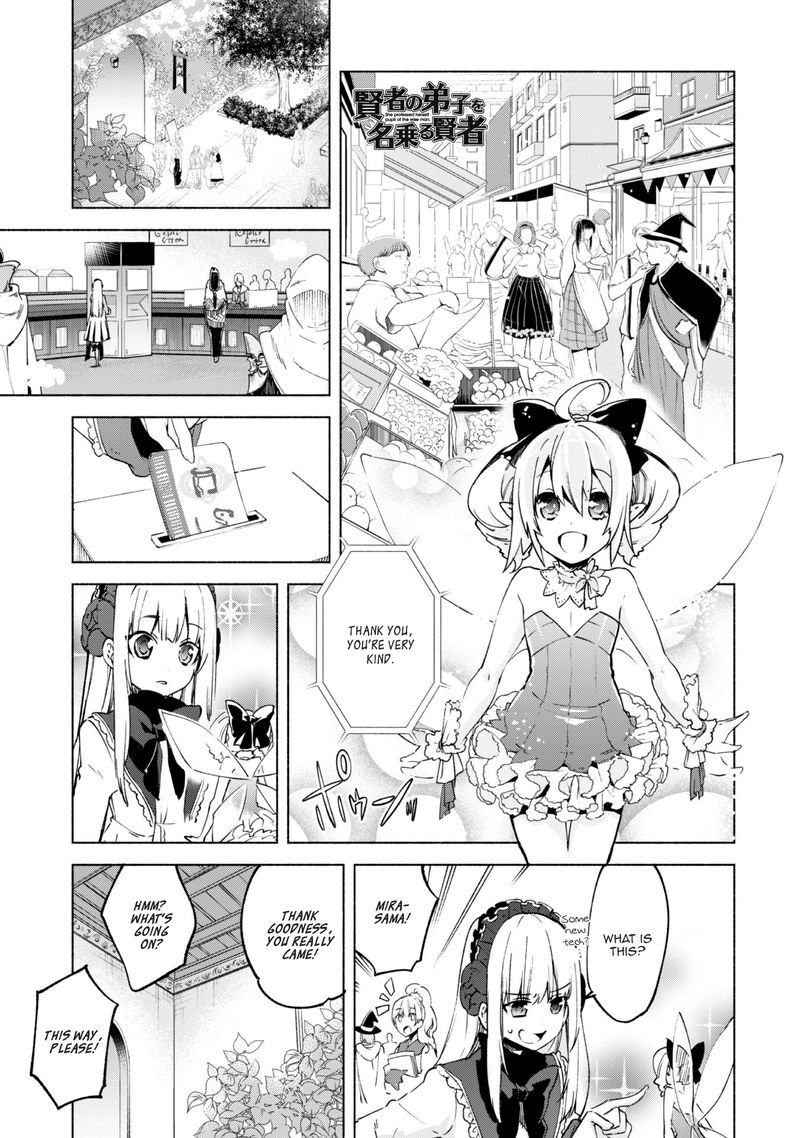 kenja_no_deshi_wo_nanoru_kenja_20_1