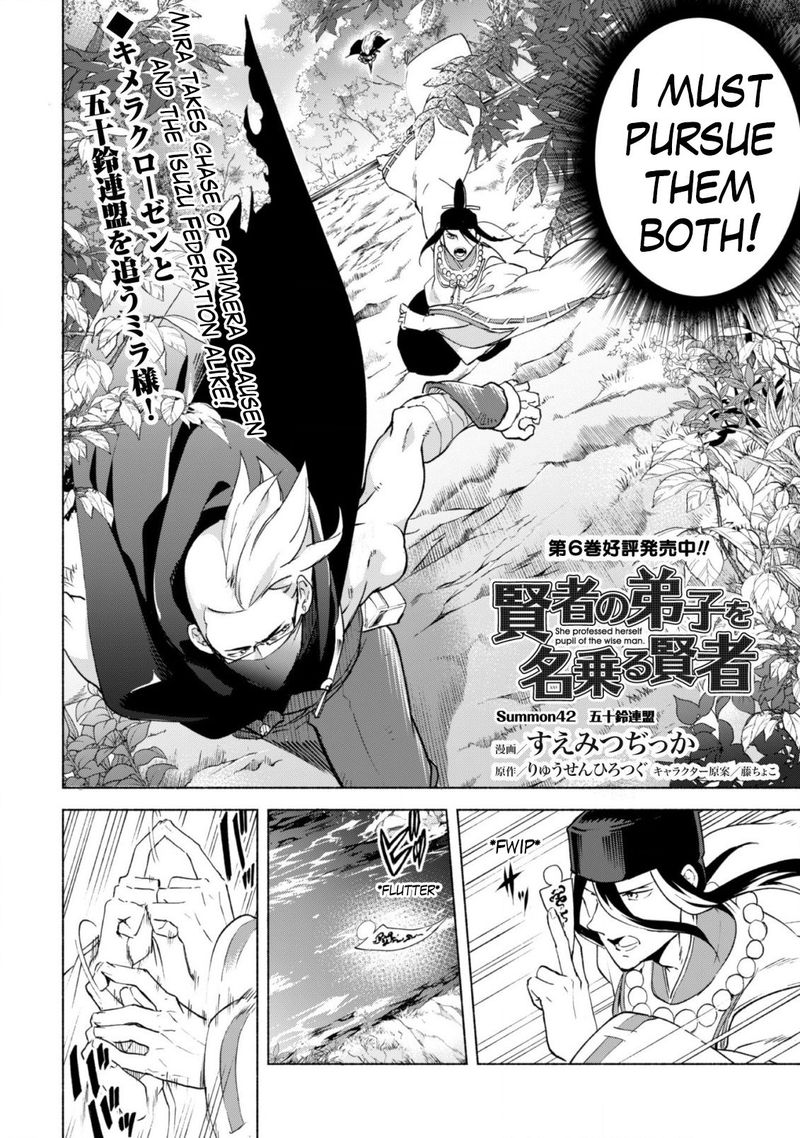 kenja_no_deshi_wo_nanoru_kenja_42_3