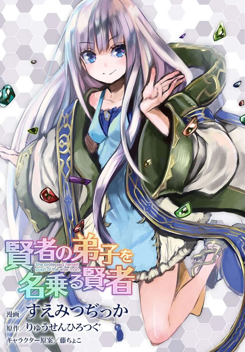 kenja_no_deshi_wo_nanoru_kenja_56_1