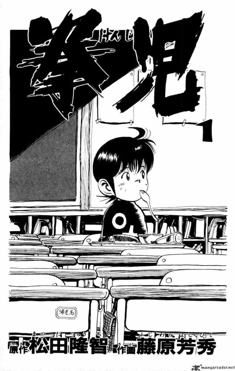 kenji_1_2