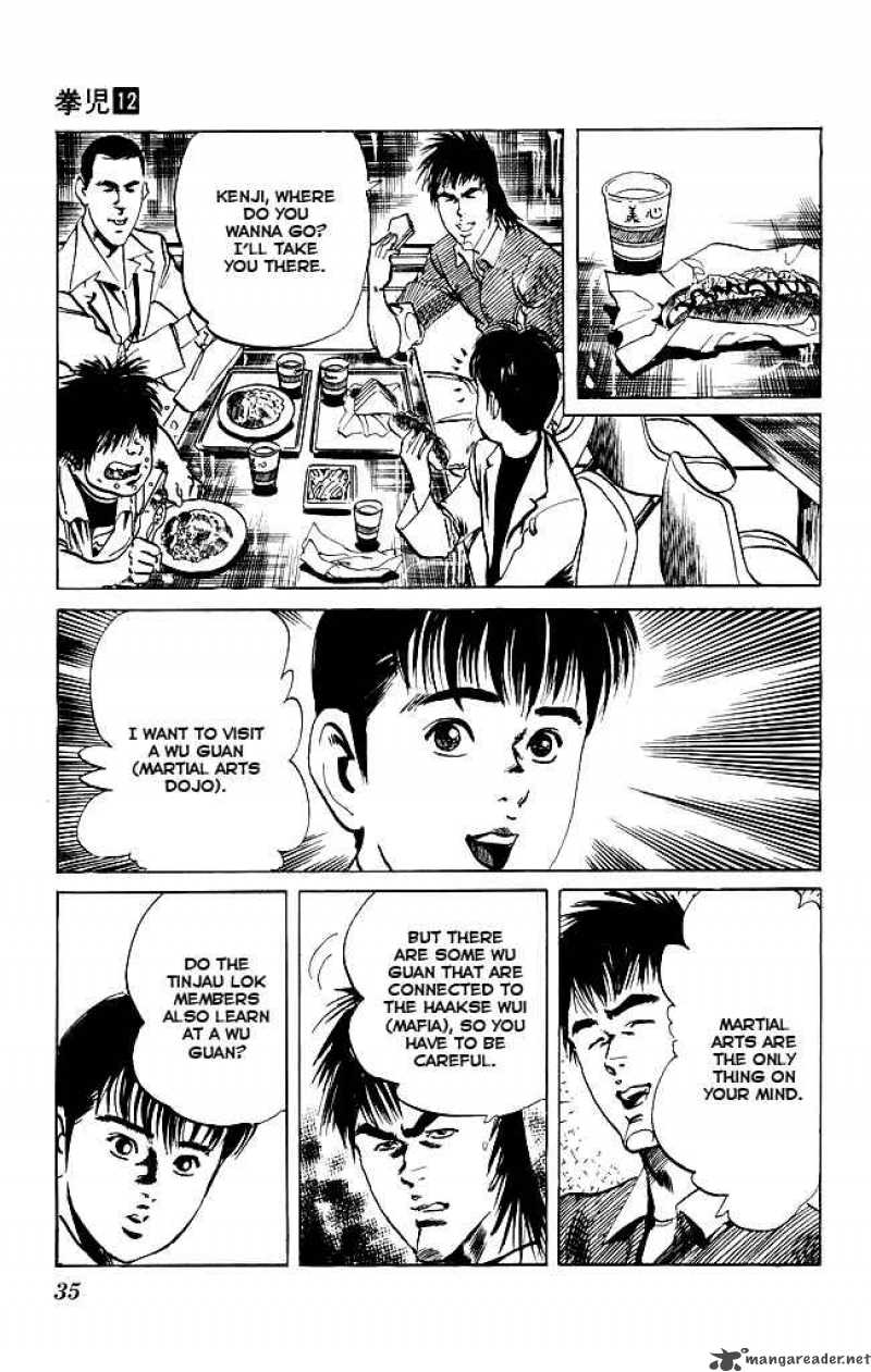 kenji_108_12