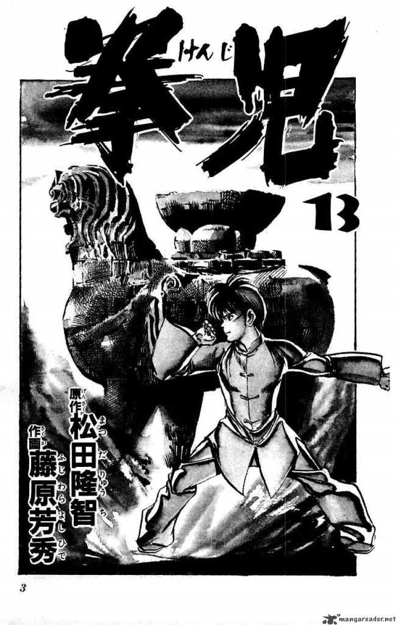 kenji_116_2