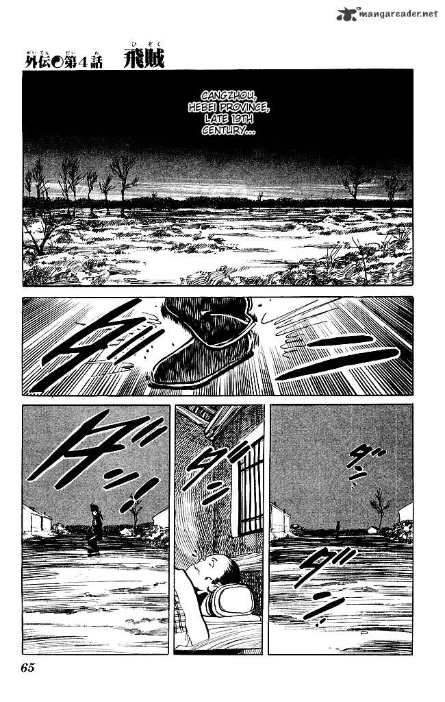 kenji_196_1