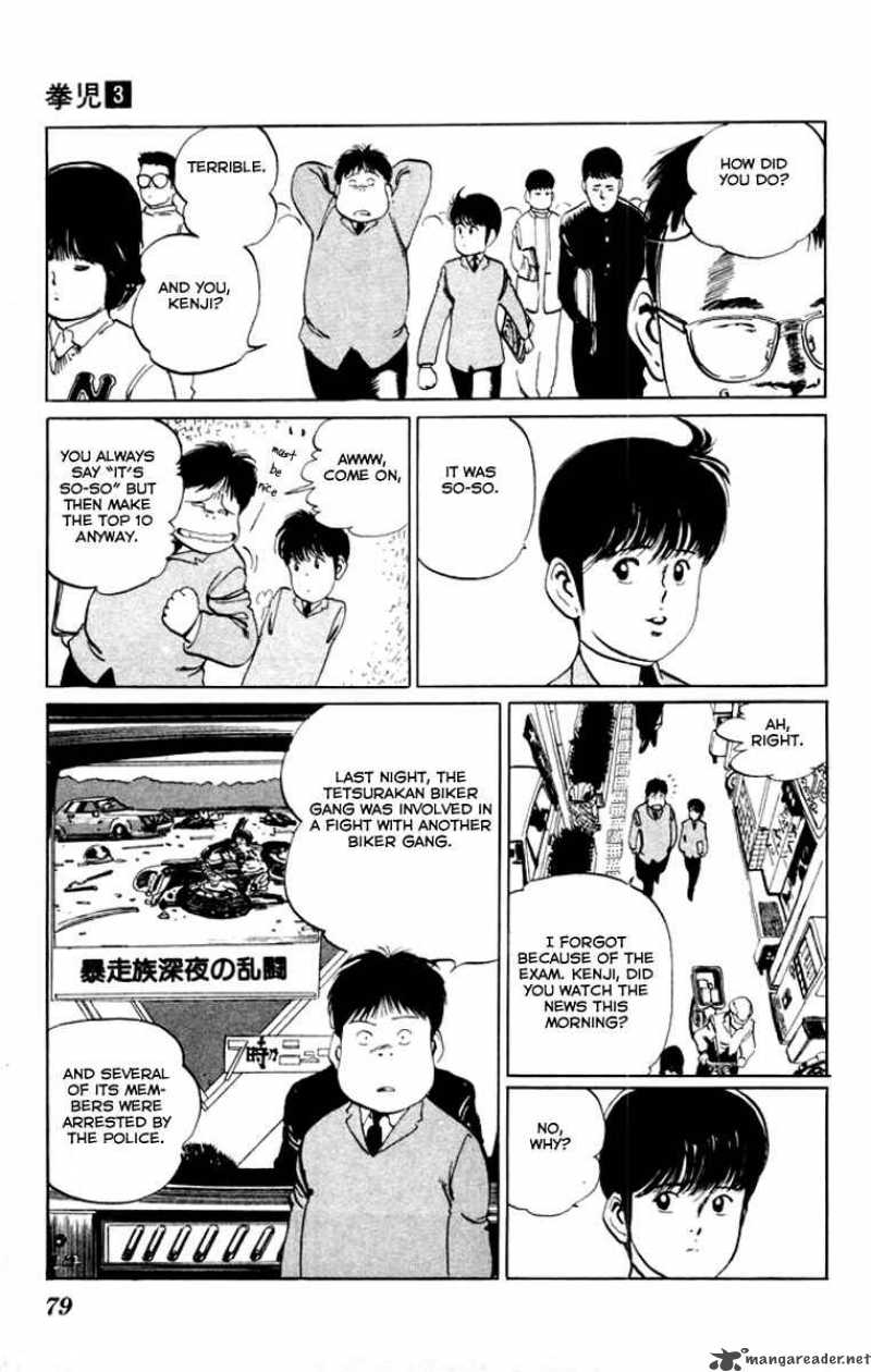 kenji_24_4