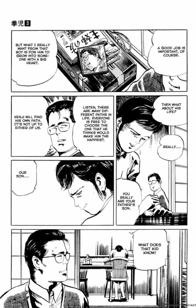 kenji_25_12