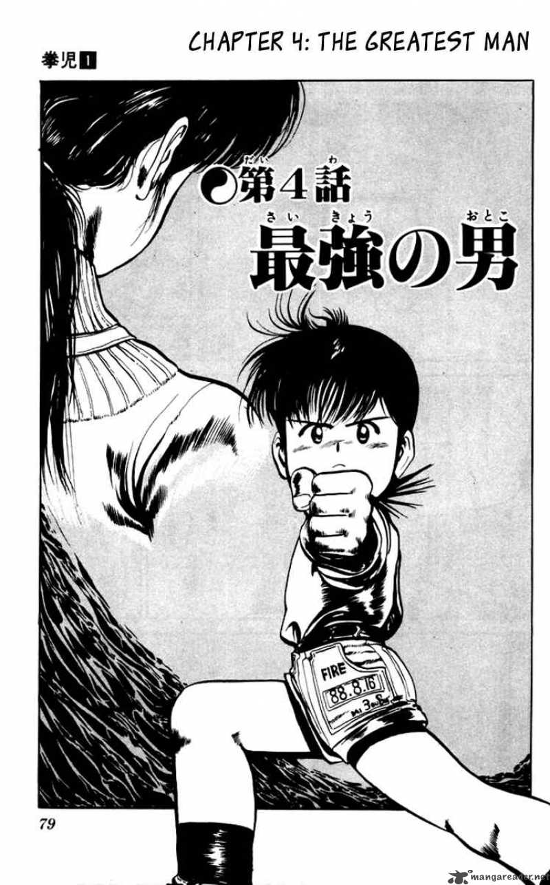 kenji_4_2