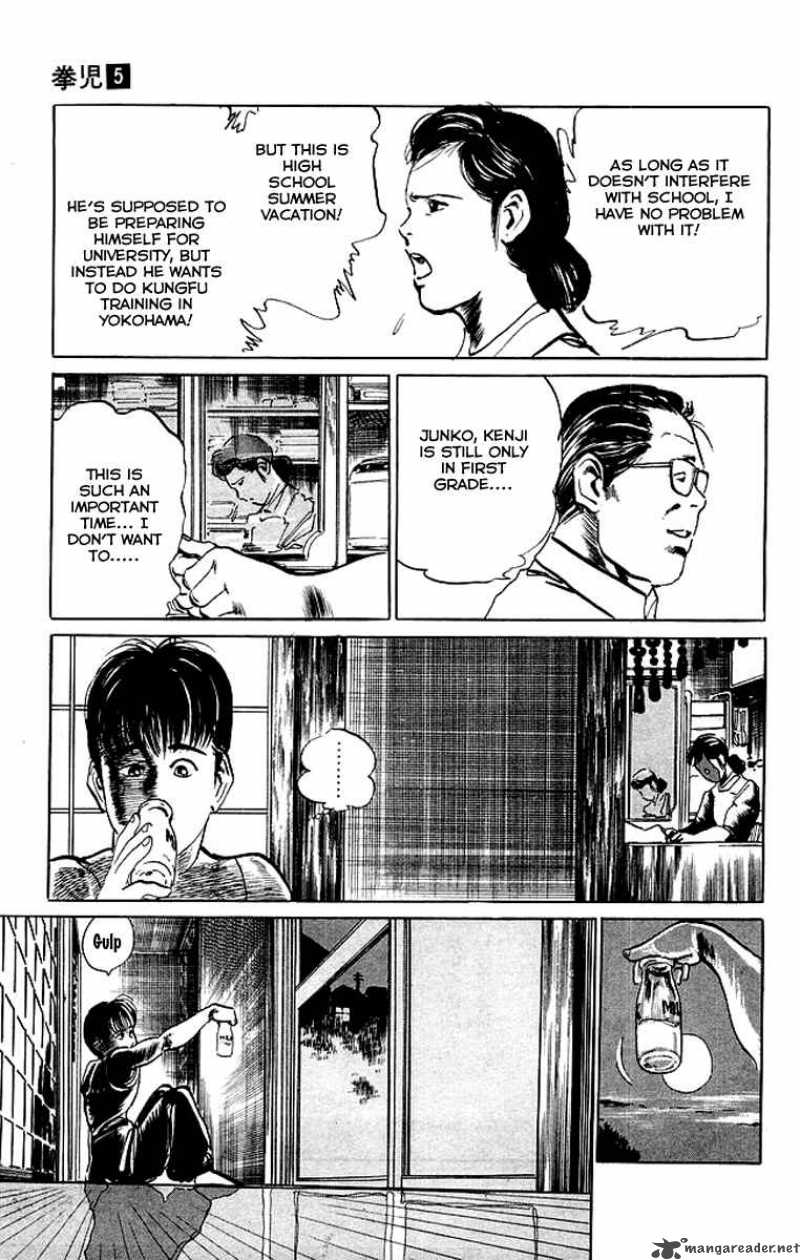 kenji_47_14