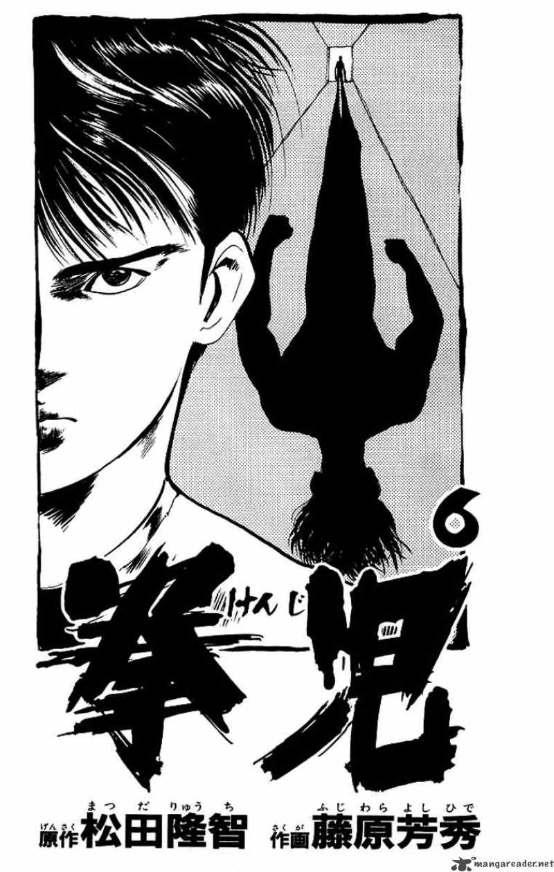 kenji_49_2