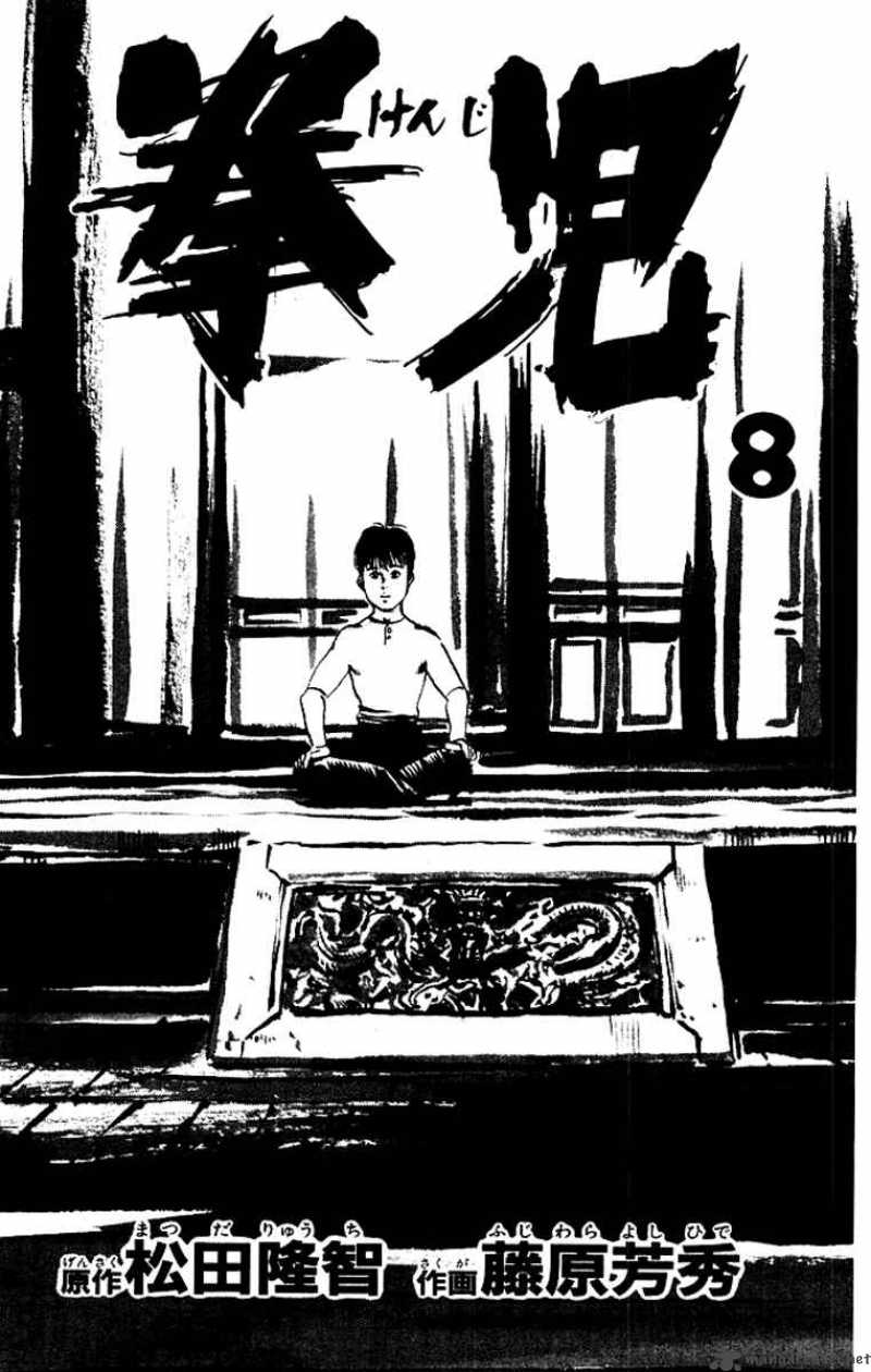 kenji_69_2