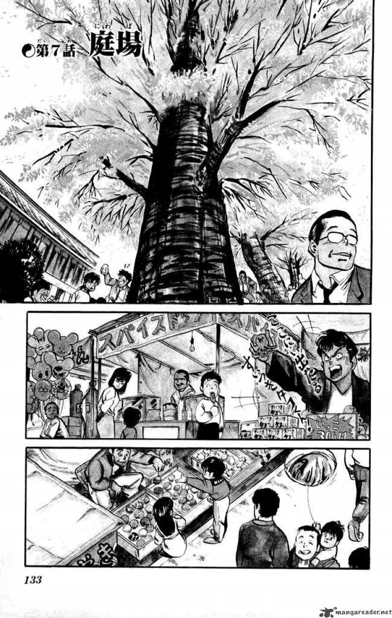 kenji_7_2