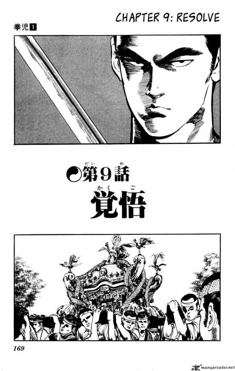 kenji_9_2