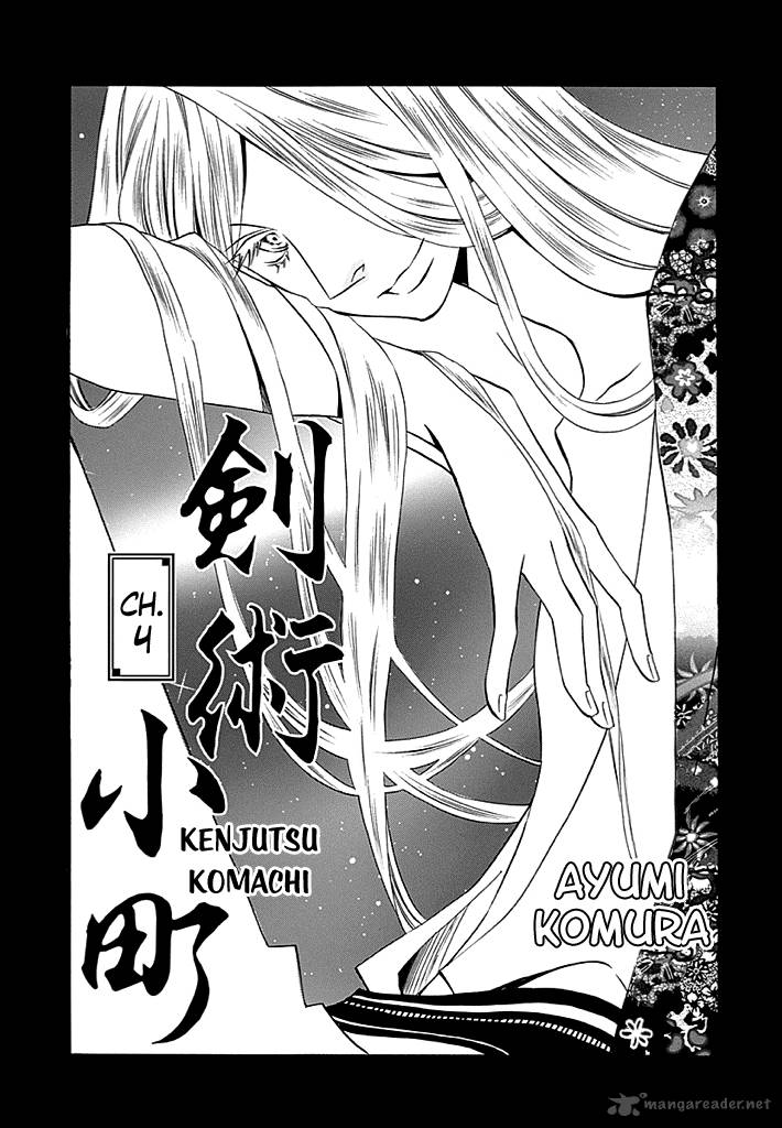kenjutsu_komachi_4_2