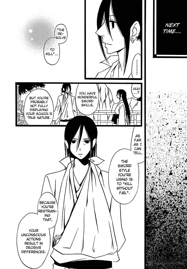 kenjutsu_komachi_4_27