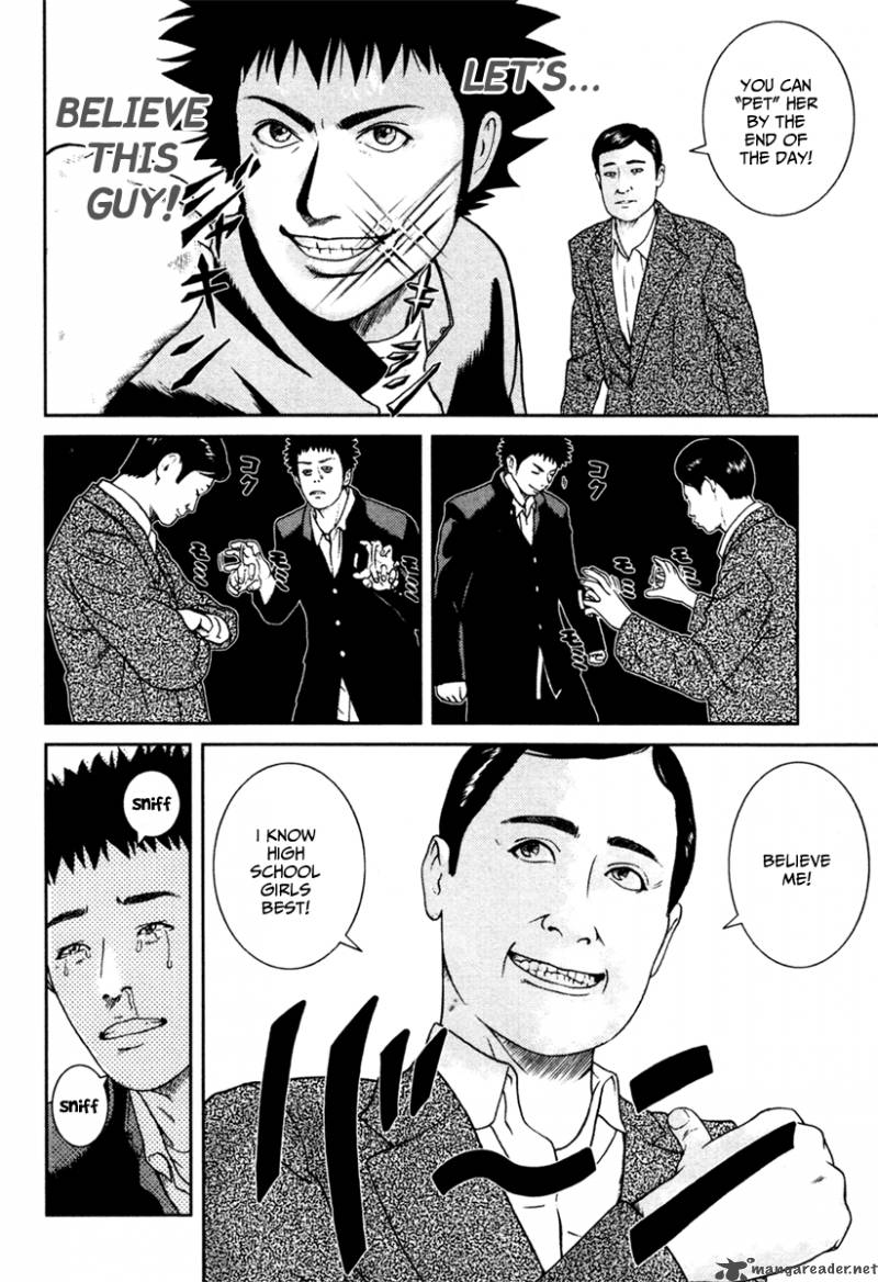 kenka_shoubai_1_43