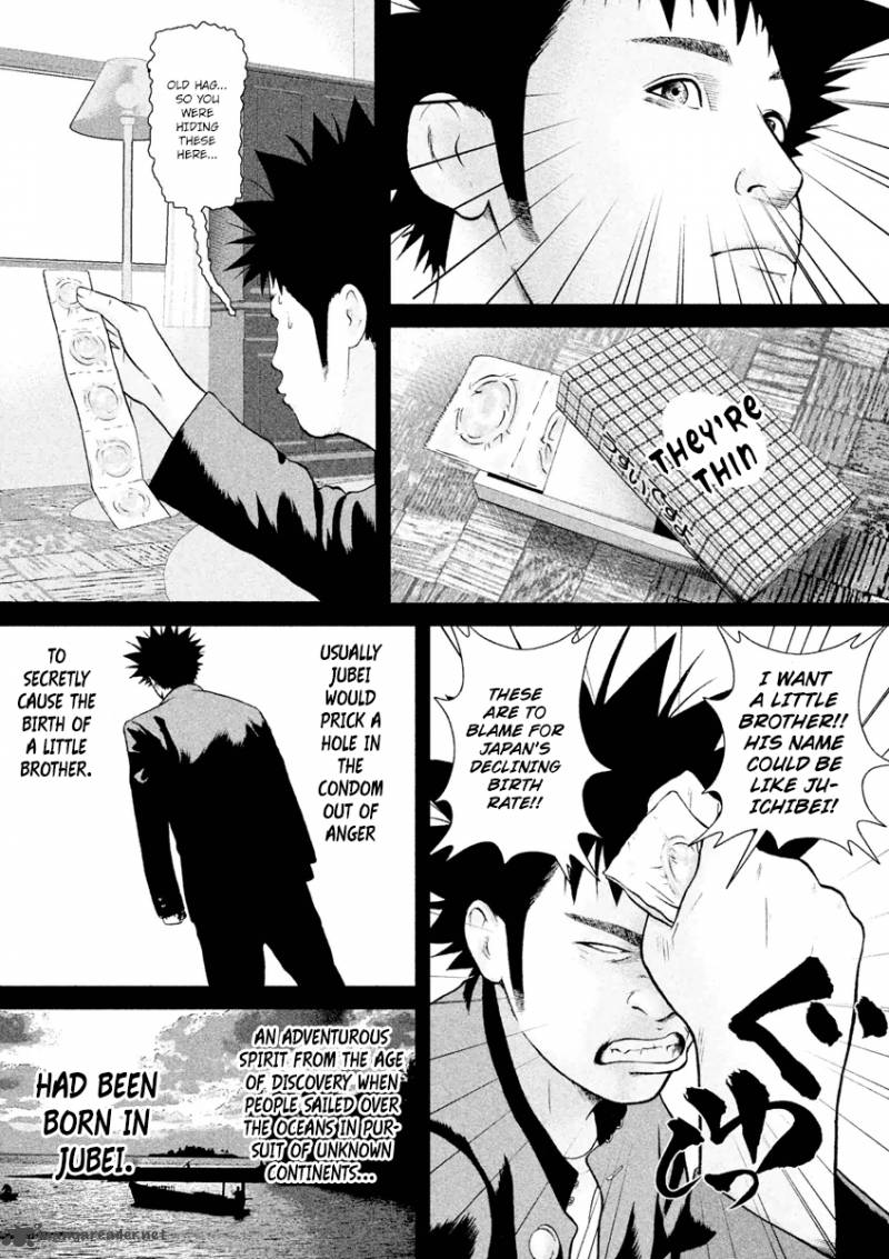 kenka_shoubai_17_6