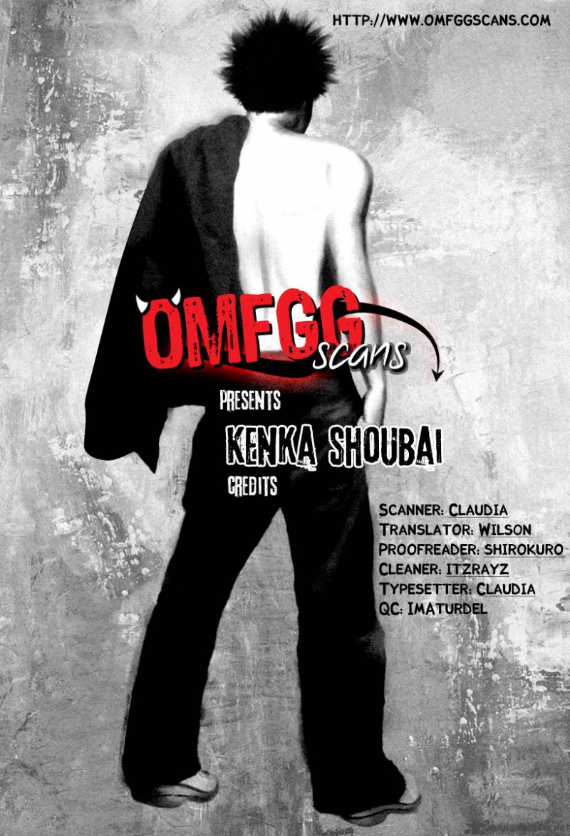 kenka_shoubai_2_3