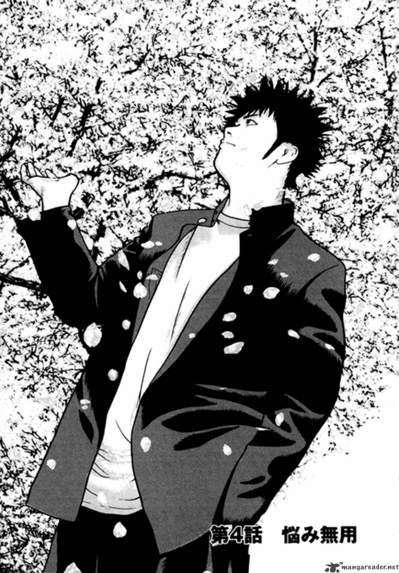 kenka_shoubai_4_2