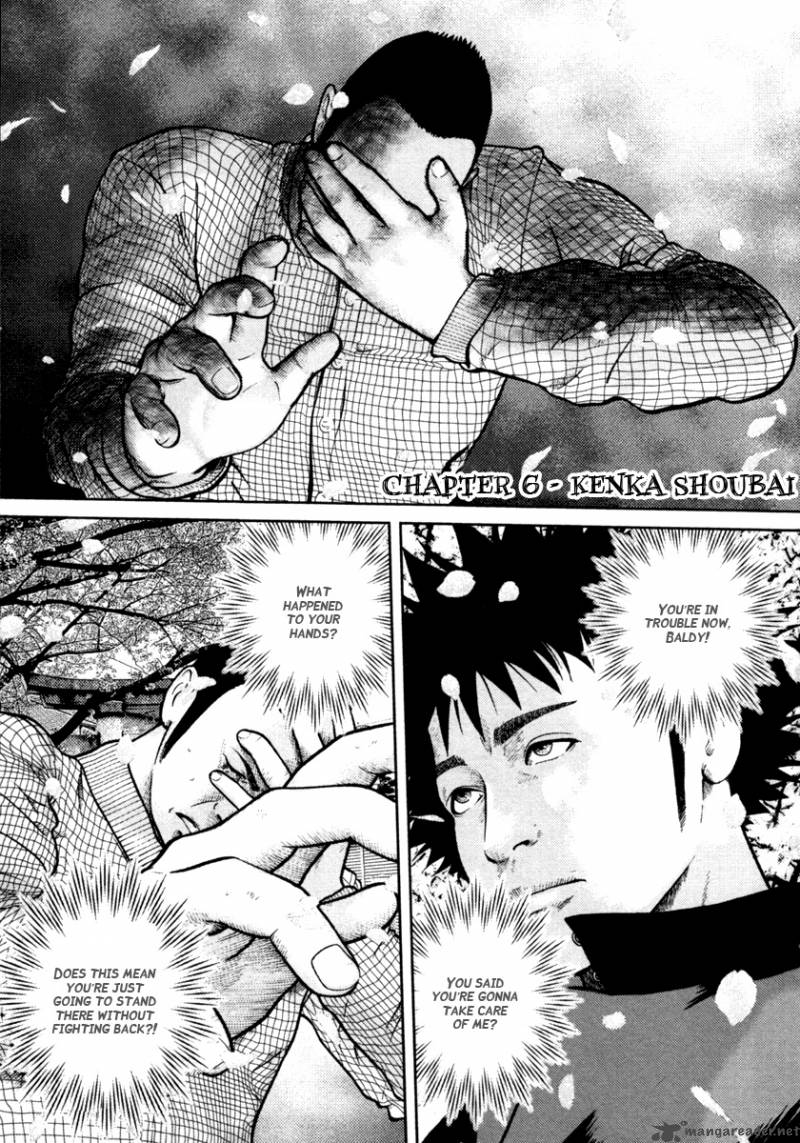 kenka_shoubai_6_1