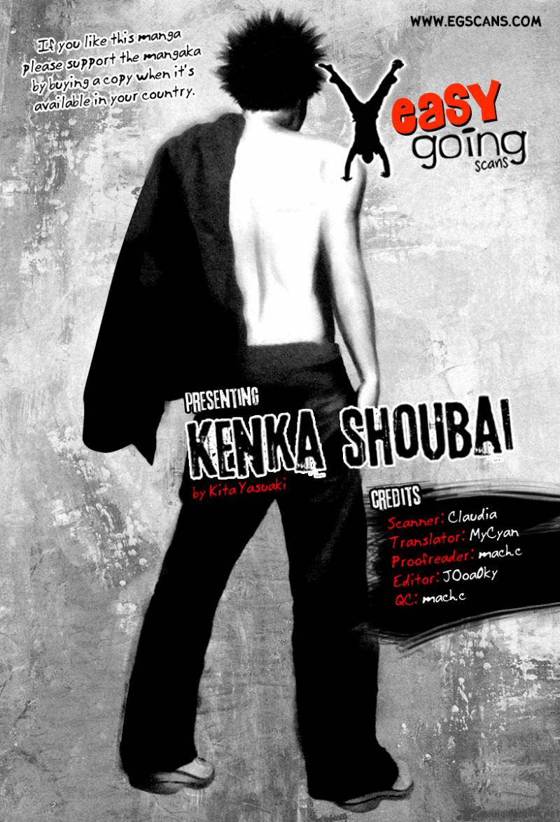 kenka_shoubai_7_1