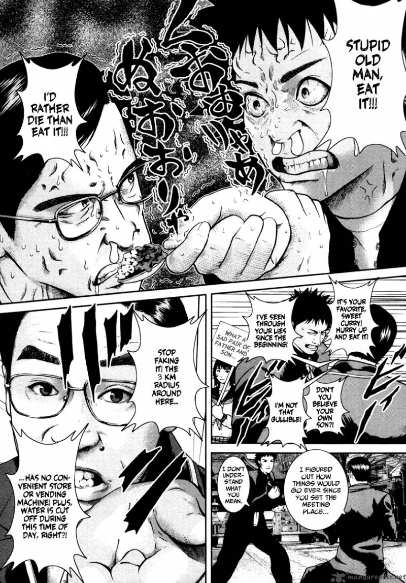 kenka_shoubai_7_23