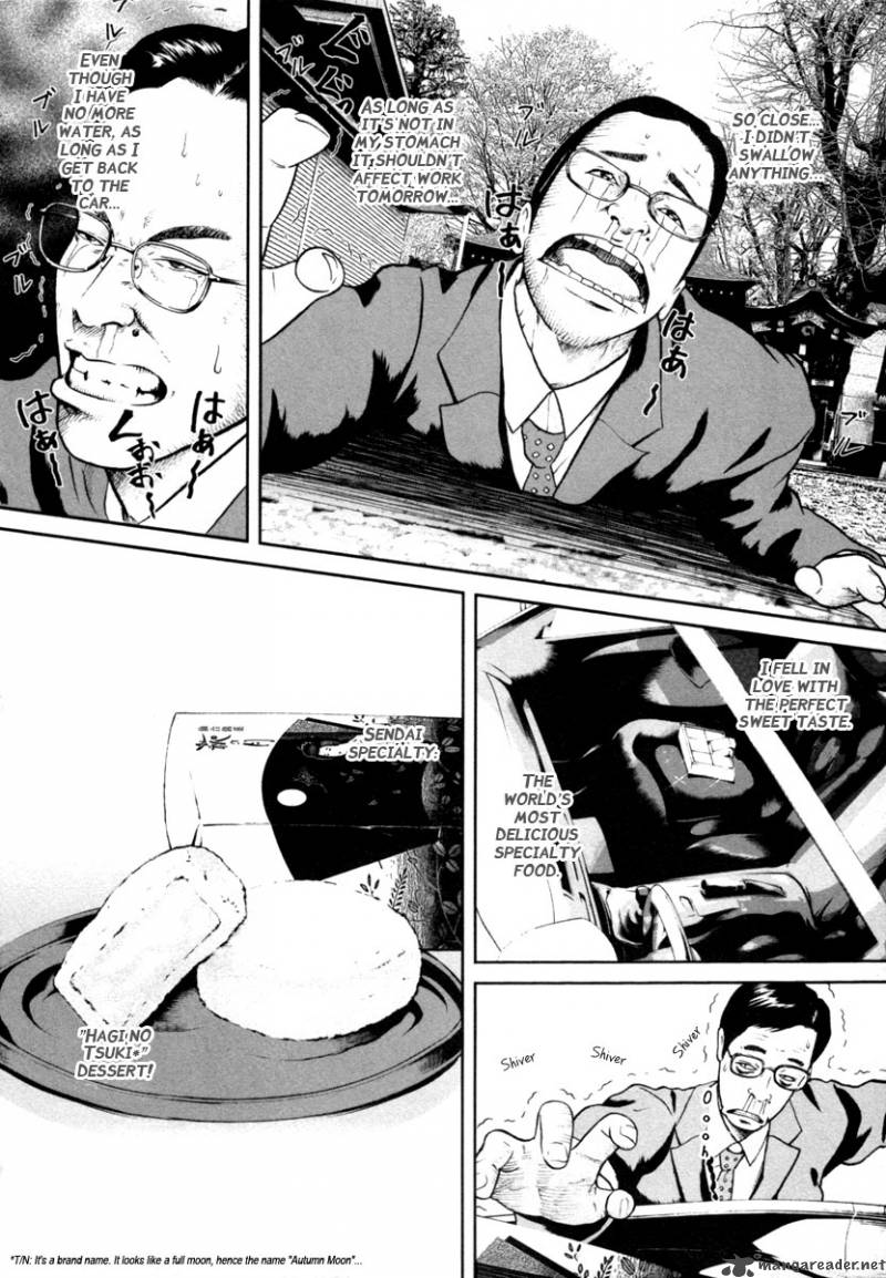 kenka_shoubai_8_15