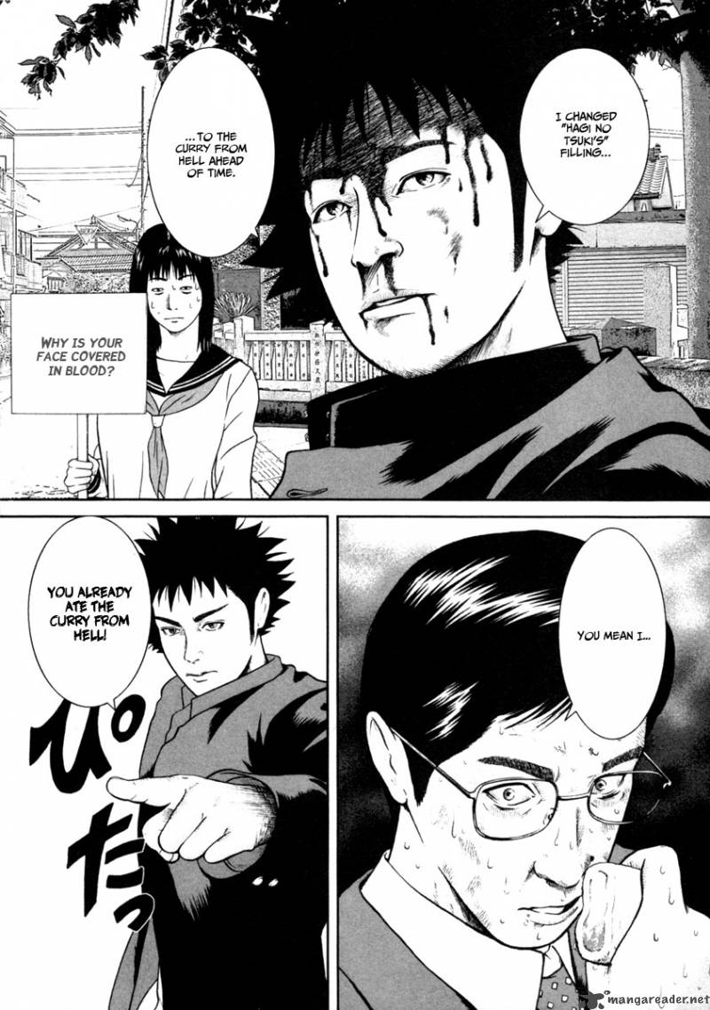 kenka_shoubai_8_17
