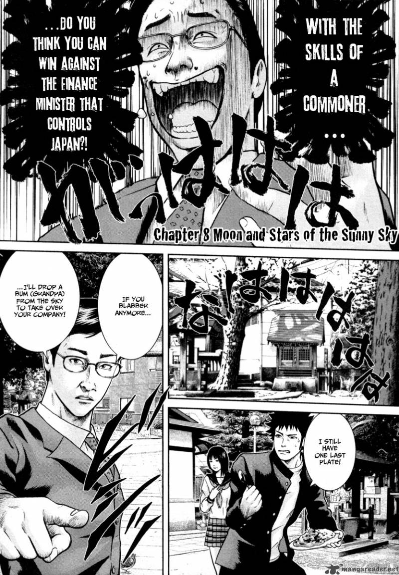 kenka_shoubai_8_2