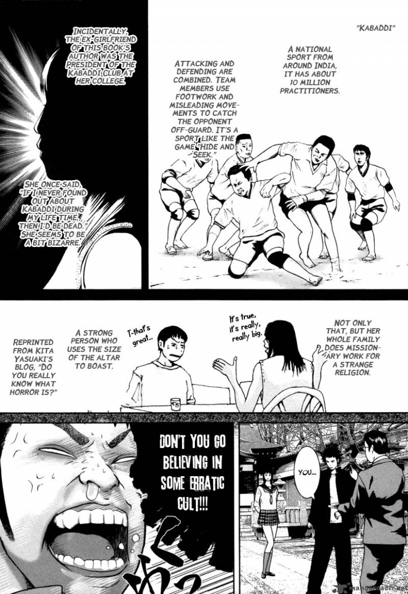 kenka_shoubai_8_7