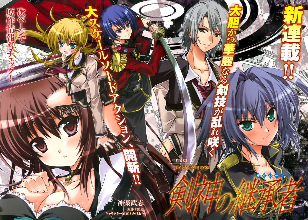 kenshin_no_keishousha_1_3