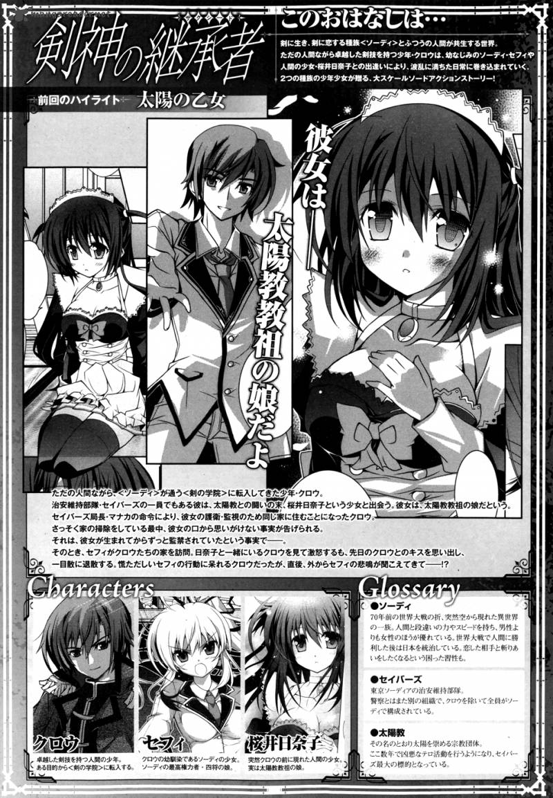 kenshin_no_keishousha_4_2