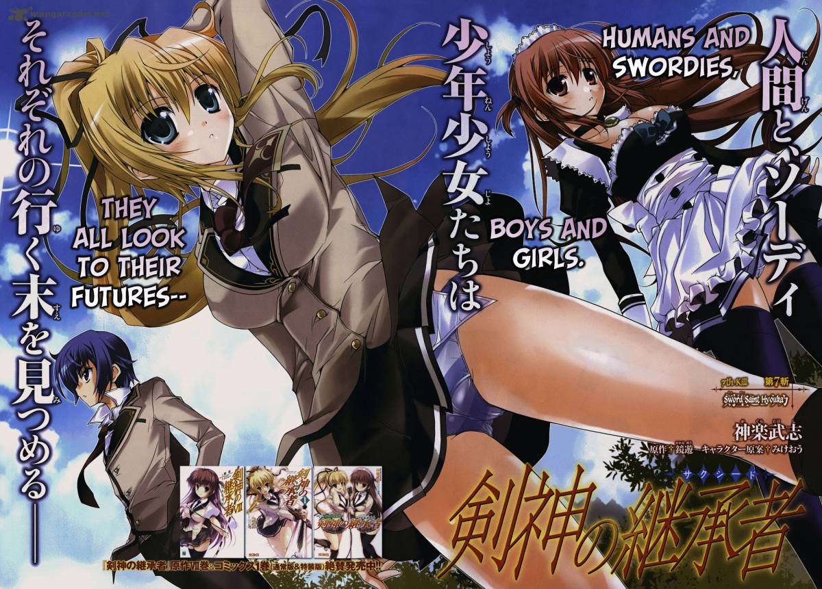 kenshin_no_keishousha_7_3