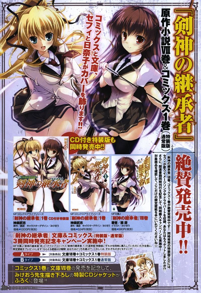 kenshin_no_keishousha_7_4