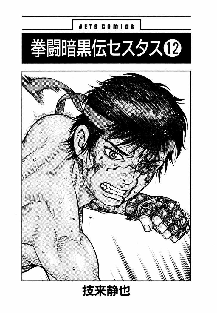 kento_ankokuden_cestvs_101_2