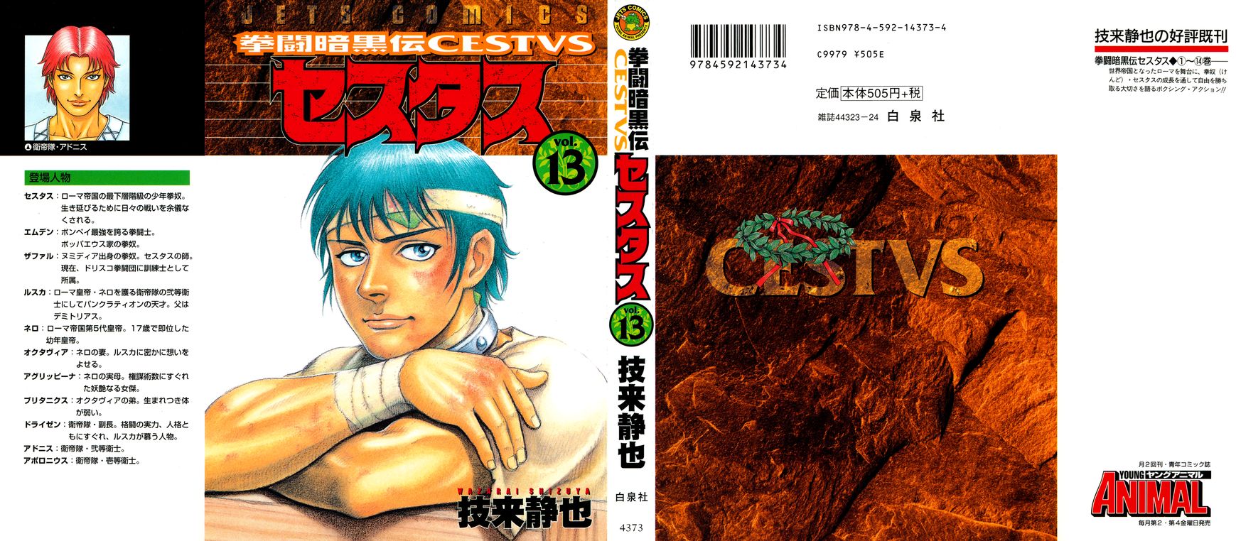 kento_ankokuden_cestvs_113_1