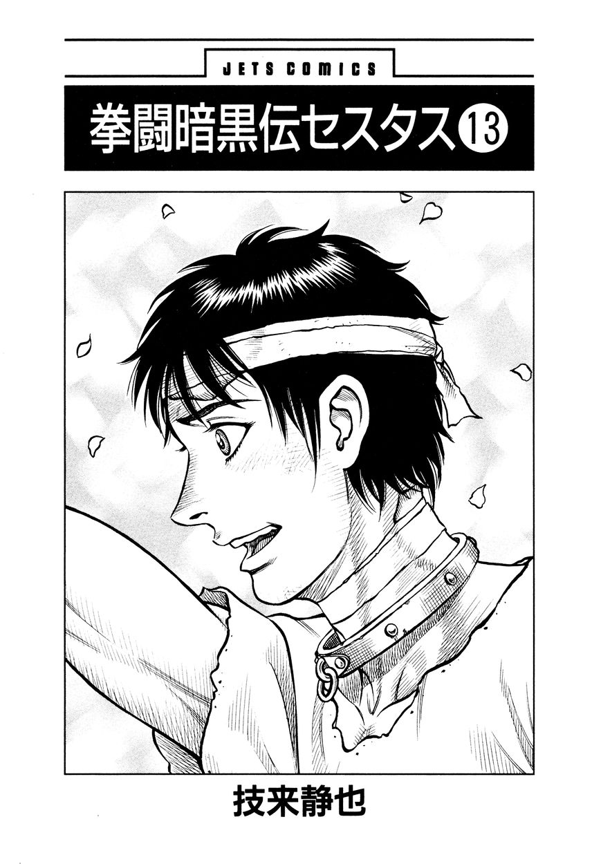 kento_ankokuden_cestvs_113_2