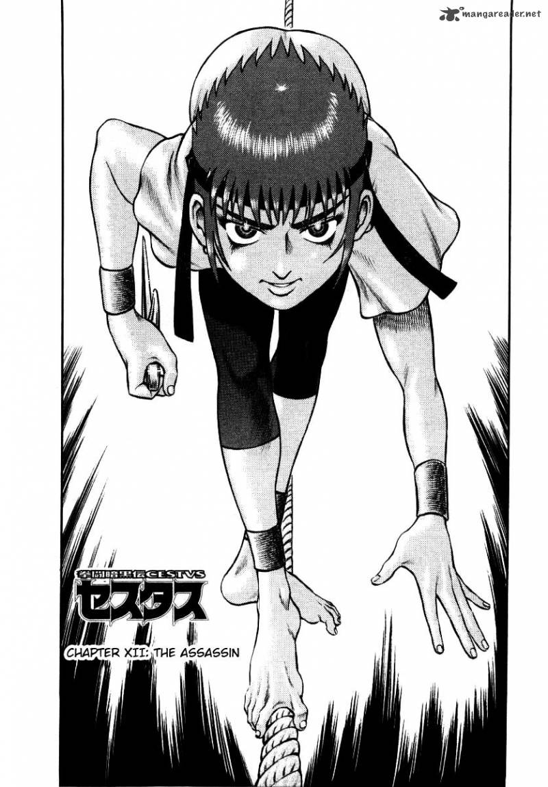 kento_ankokuden_cestvs_12_1