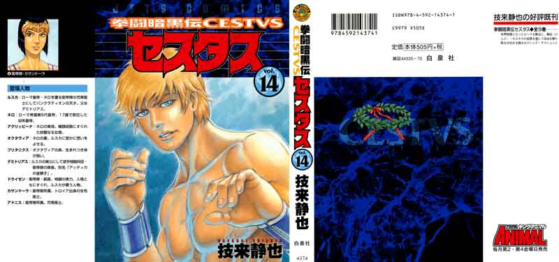 kento_ankokuden_cestvs_126_1