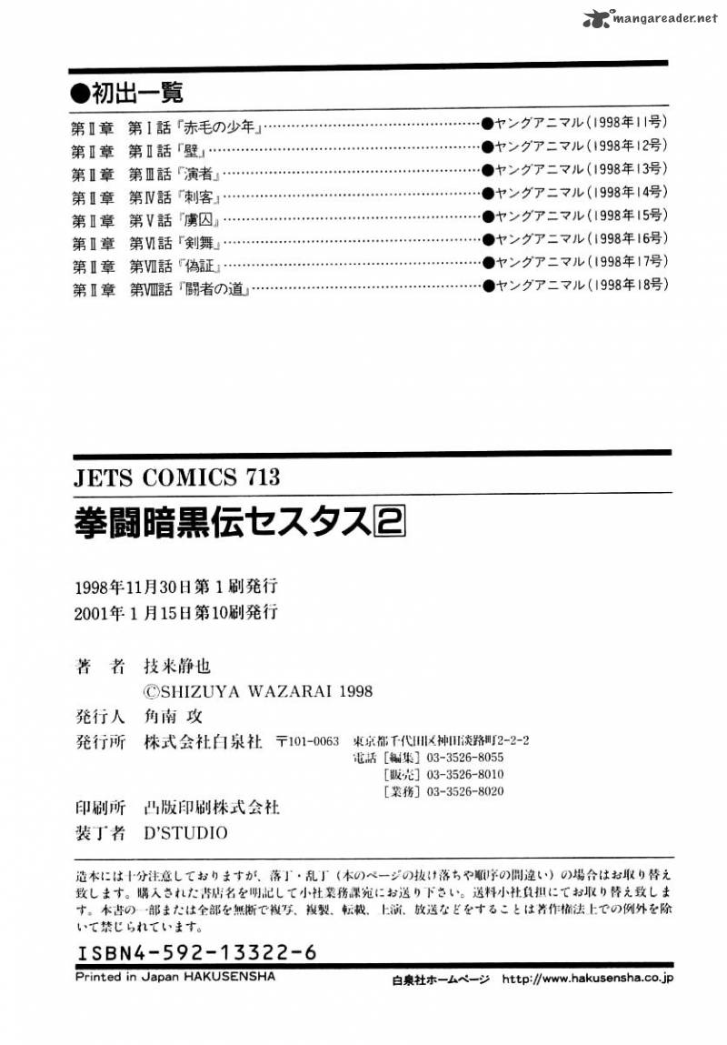 kento_ankokuden_cestvs_16_30