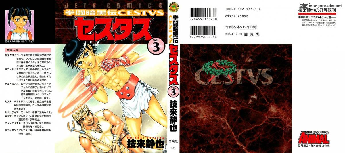 kento_ankokuden_cestvs_17_1