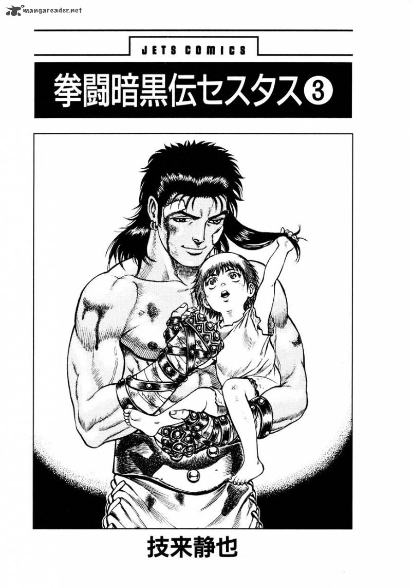 kento_ankokuden_cestvs_17_3