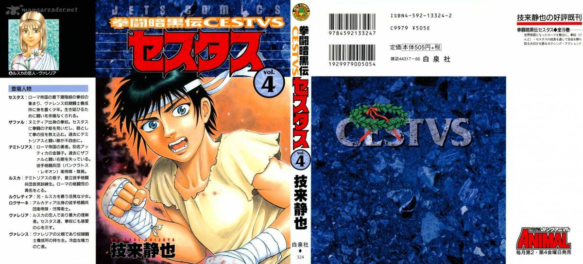kento_ankokuden_cestvs_25_1