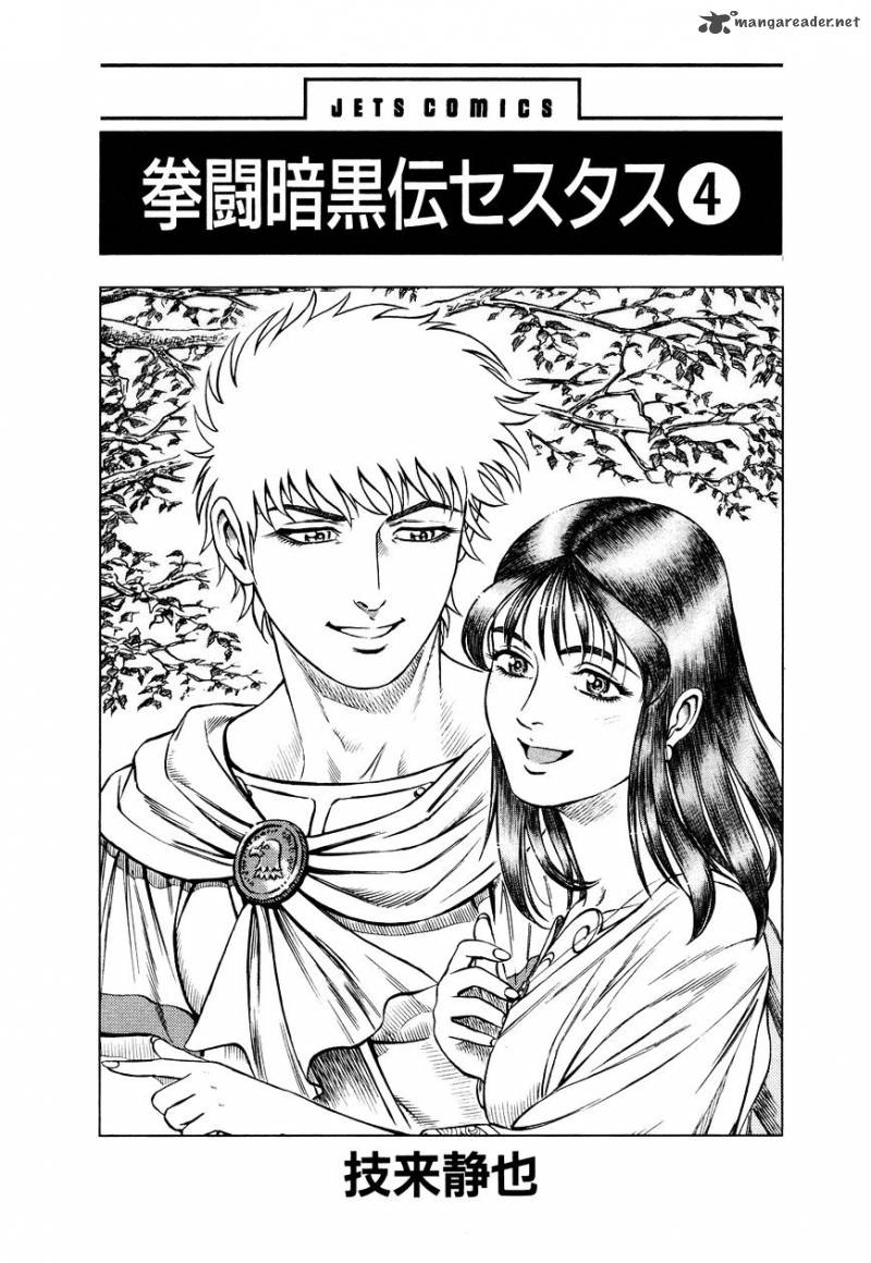 kento_ankokuden_cestvs_25_2