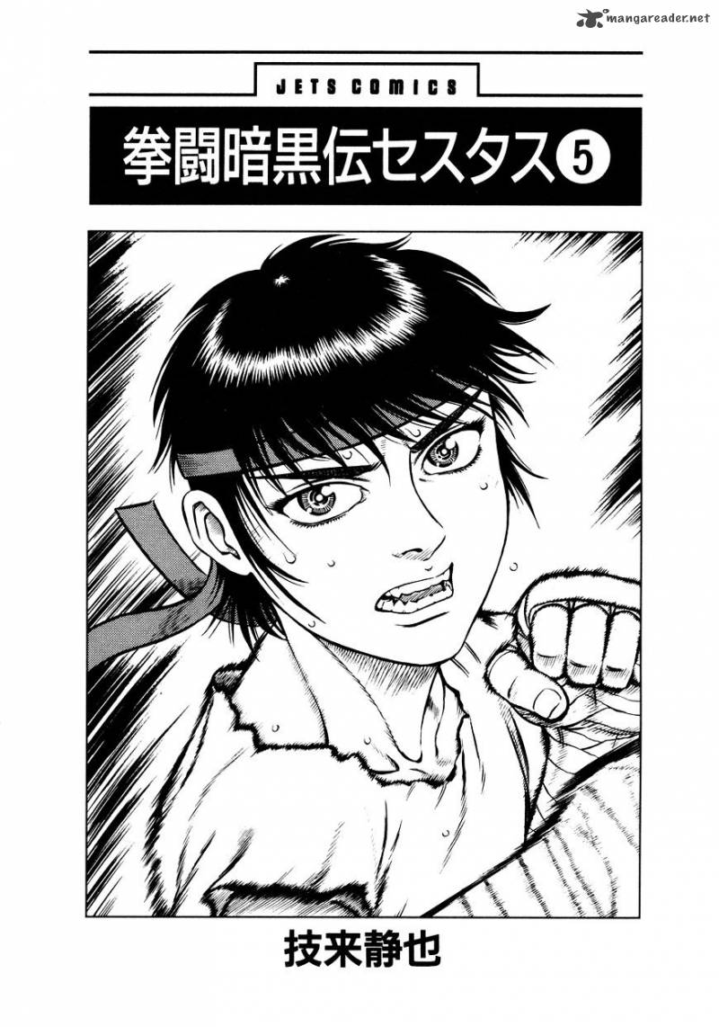 kento_ankokuden_cestvs_33_2