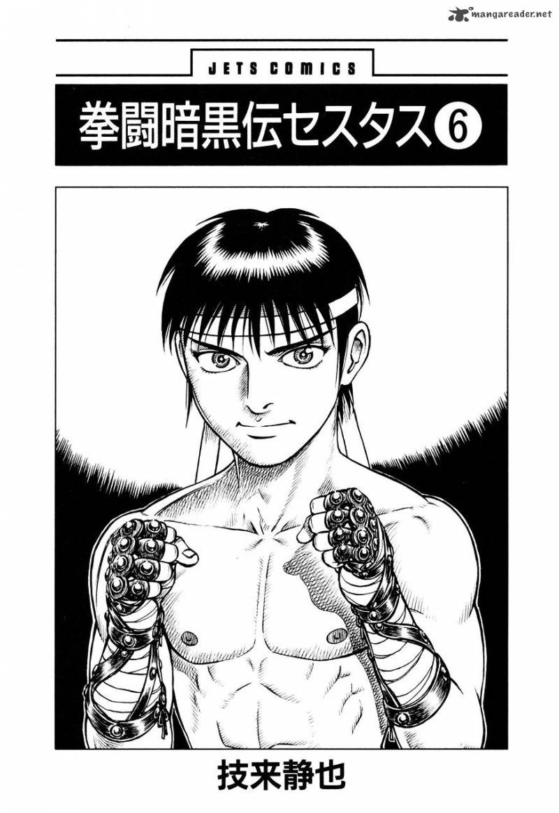 kento_ankokuden_cestvs_41_2