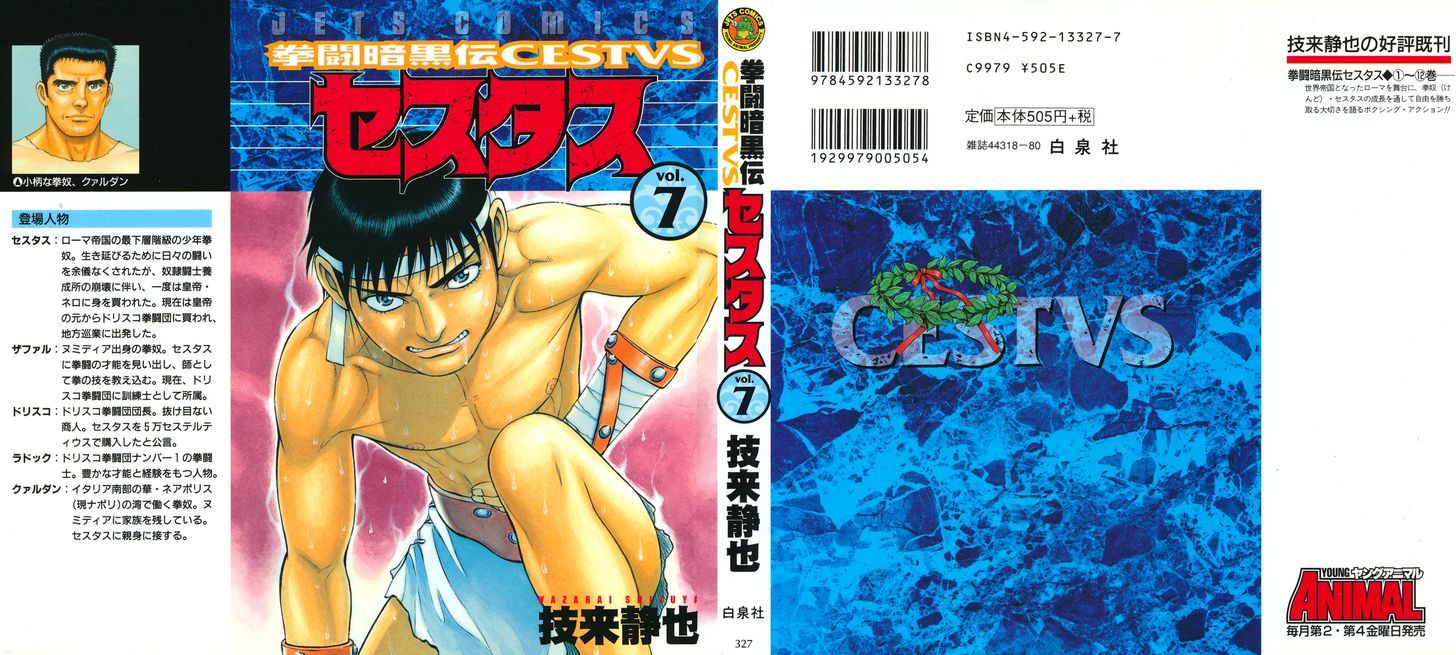 kento_ankokuden_cestvs_49_1