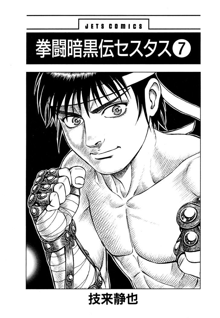 kento_ankokuden_cestvs_49_2
