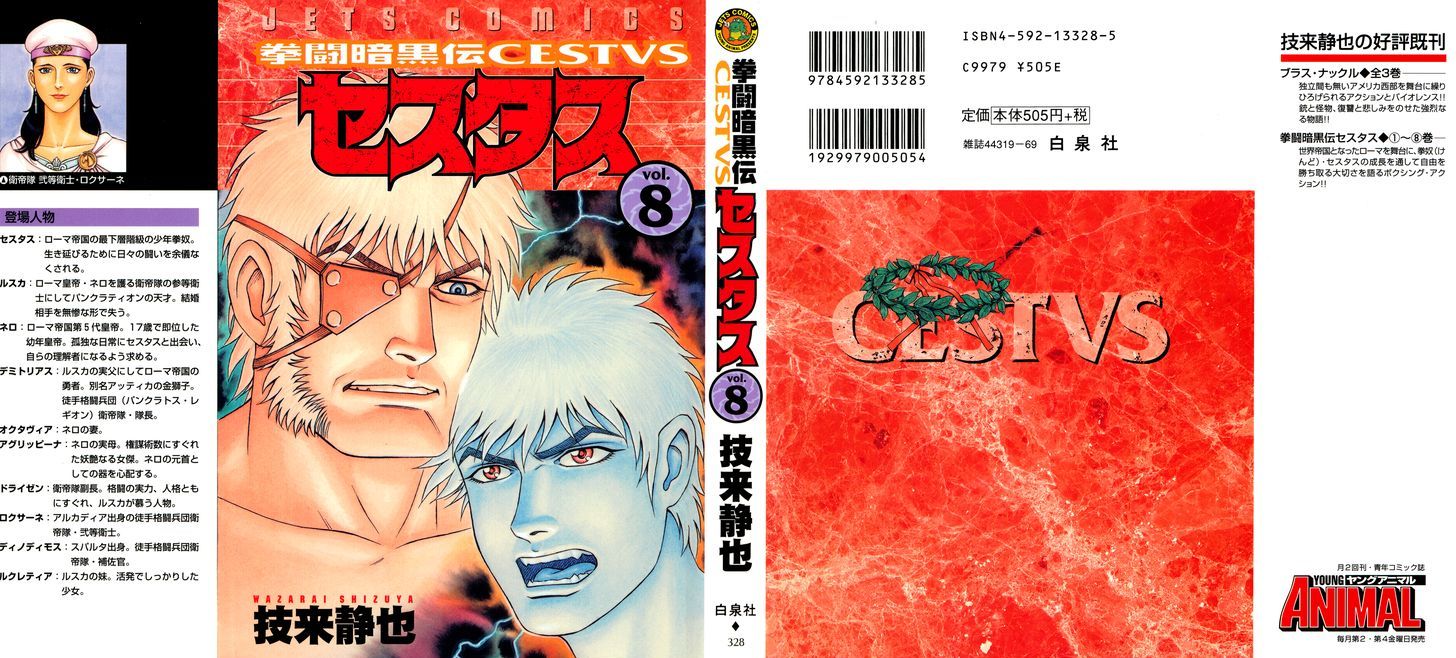 kento_ankokuden_cestvs_57_1